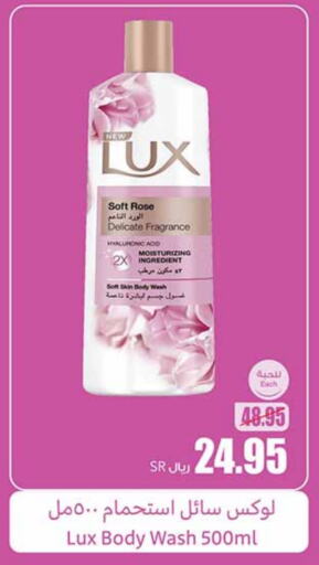 LUX   in Othaim Markets in KSA, Saudi Arabia, Saudi - Jubail