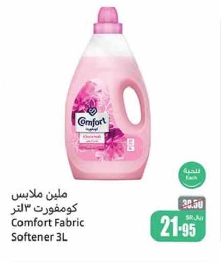 COMFORT Softener  in Othaim Markets in KSA, Saudi Arabia, Saudi - Riyadh