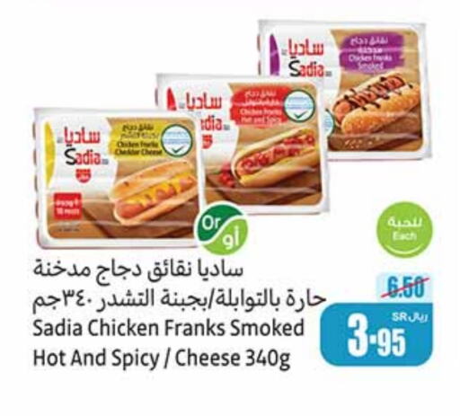 SADIA Chicken Franks  in Othaim Markets in KSA, Saudi Arabia, Saudi - Khafji