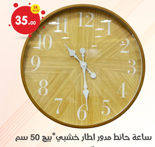    in Family Discount in KSA, Saudi Arabia, Saudi - Dammam