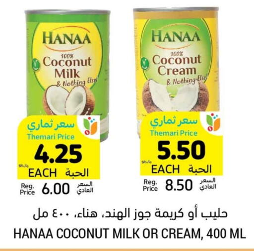 Hanaa Coconut Milk  in Tamimi Market in KSA, Saudi Arabia, Saudi - Jubail