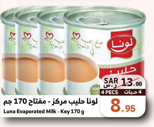 LUNA Evaporated Milk  in Mira Mart Mall in KSA, Saudi Arabia, Saudi - Jeddah