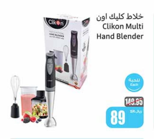 CLIKON Mixer / Grinder  in Othaim Markets in KSA, Saudi Arabia, Saudi - Jubail