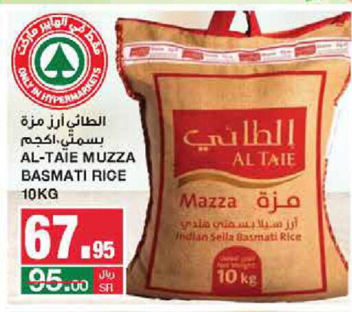 AL TAIE Sella / Mazza Rice  in SPAR  in KSA, Saudi Arabia, Saudi - Riyadh