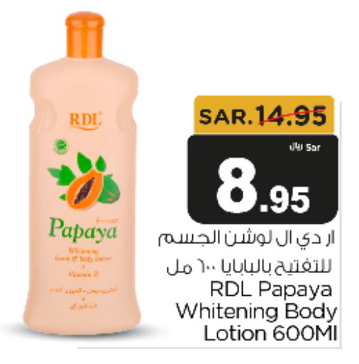 RDL Body Lotion & Cream  in Budget Food in KSA, Saudi Arabia, Saudi - Riyadh