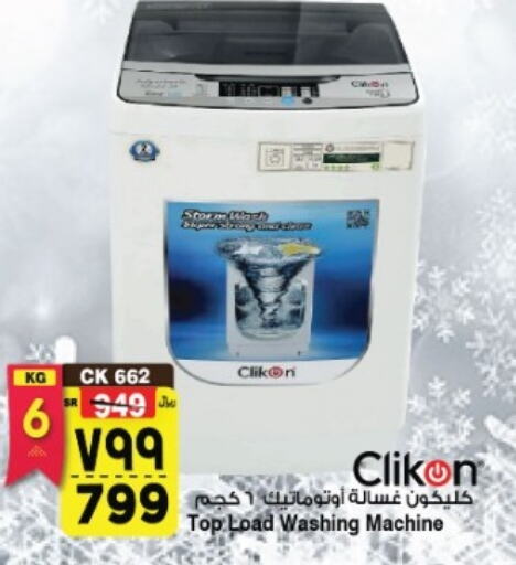 CLIKON Washing Machine  in Al Madina Hypermarket in KSA, Saudi Arabia, Saudi - Riyadh