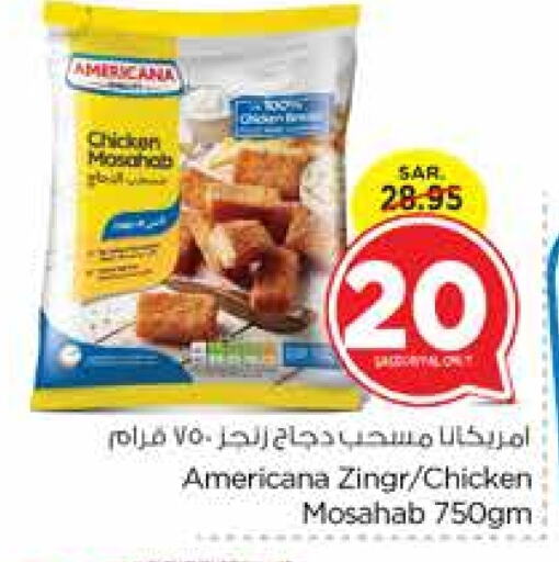 AMERICANA Chicken Mosahab  in Nesto in KSA, Saudi Arabia, Saudi - Jubail