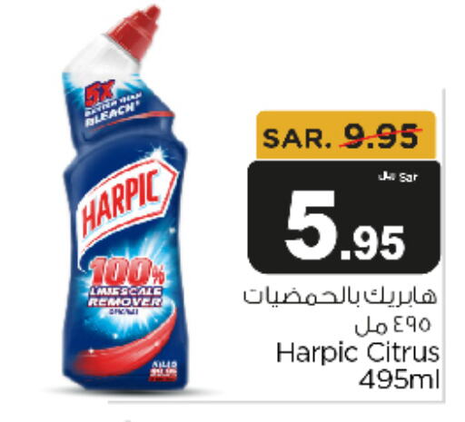 HARPIC Toilet / Drain Cleaner  in Budget Food in KSA, Saudi Arabia, Saudi - Riyadh