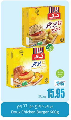 DOUX Chicken Burger  in Othaim Markets in KSA, Saudi Arabia, Saudi - Jubail