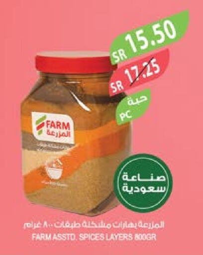  Spices  in Farm  in KSA, Saudi Arabia, Saudi - Jubail