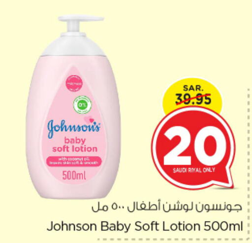 JOHNSONS   in Nesto in KSA, Saudi Arabia, Saudi - Riyadh