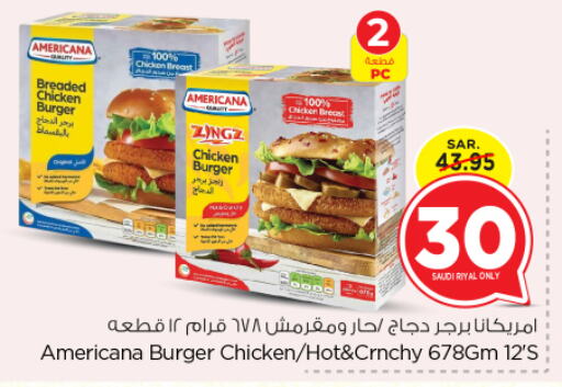 AMERICANA Chicken Burger  in Nesto in KSA, Saudi Arabia, Saudi - Riyadh