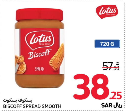  Other Spreads  in Carrefour in KSA, Saudi Arabia, Saudi - Jeddah