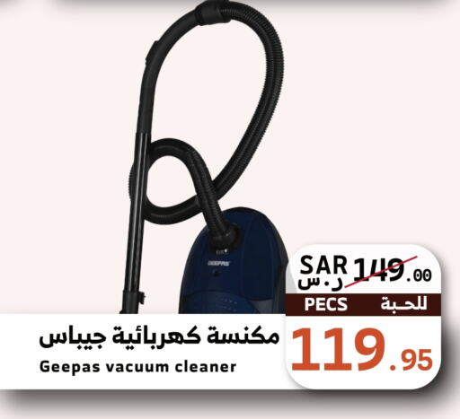 GEEPAS Vacuum Cleaner  in Mira Mart Mall in KSA, Saudi Arabia, Saudi - Jeddah