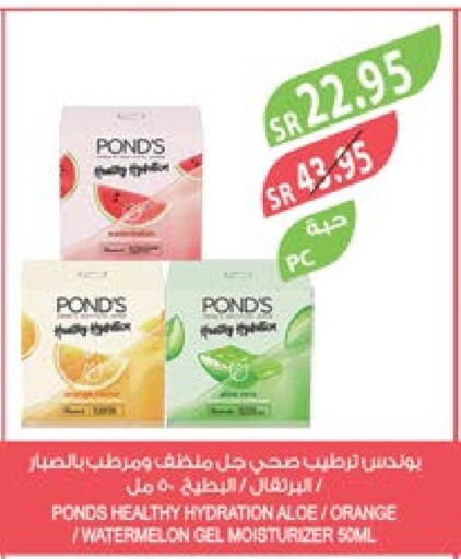 PONDS