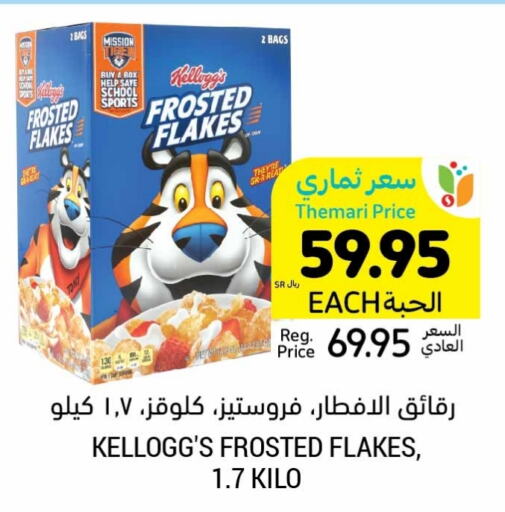 KELLOGGS Cereals  in Tamimi Market in KSA, Saudi Arabia, Saudi - Jubail