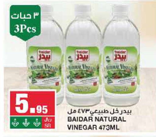  Vinegar  in SPAR  in KSA, Saudi Arabia, Saudi - Riyadh