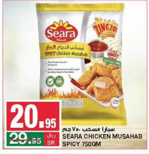 SEARA Chicken Mosahab  in SPAR  in KSA, Saudi Arabia, Saudi - Riyadh