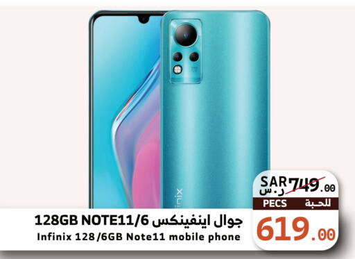 INFINIX   in Mira Mart Mall in KSA, Saudi Arabia, Saudi - Jeddah