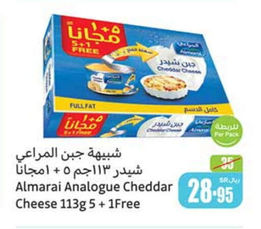 ALMARAI Analogue cream  in Othaim Markets in KSA, Saudi Arabia, Saudi - Jubail