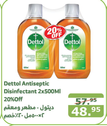 DETTOL Disinfectant  in Al Raya in KSA, Saudi Arabia, Saudi - Mecca