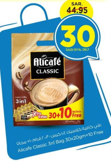 ALI CAFE Coffee  in Nesto in KSA, Saudi Arabia, Saudi - Riyadh