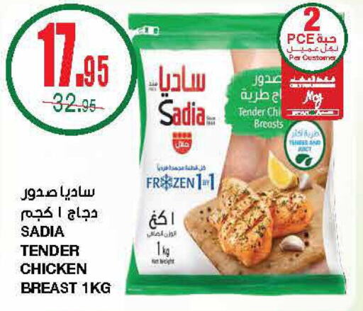 SADIA Chicken Breast  in SPAR  in KSA, Saudi Arabia, Saudi - Riyadh