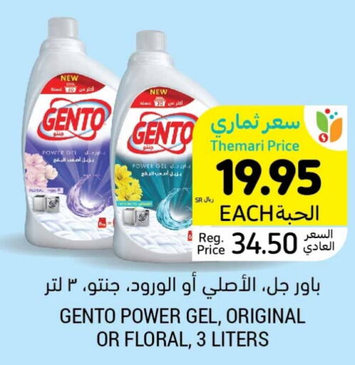 GENTO Detergent  in Tamimi Market in KSA, Saudi Arabia, Saudi - Jubail