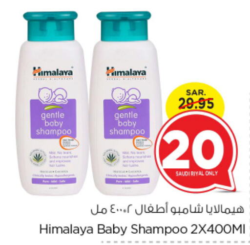 HIMALAYA   in Nesto in KSA, Saudi Arabia, Saudi - Riyadh