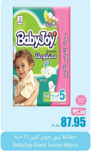 BABY JOY   in Othaim Markets in KSA, Saudi Arabia, Saudi - Unayzah