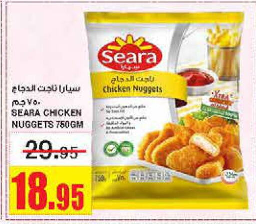 SEARA Chicken Nuggets  in Al Sadhan Stores in KSA, Saudi Arabia, Saudi - Riyadh