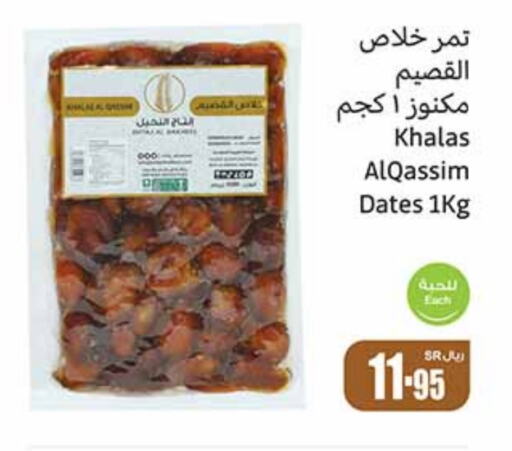    in Othaim Markets in KSA, Saudi Arabia, Saudi - Jubail