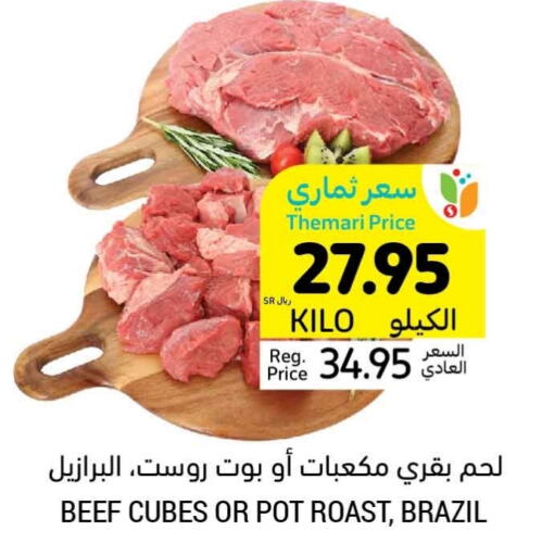  Beef  in Tamimi Market in KSA, Saudi Arabia, Saudi - Hafar Al Batin