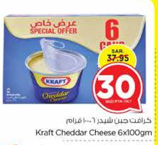 KRAFT Cheddar Cheese  in Nesto in KSA, Saudi Arabia, Saudi - Jubail