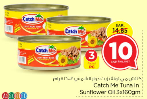  Tuna - Canned  in Nesto in KSA, Saudi Arabia, Saudi - Riyadh