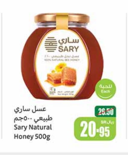  Honey  in Othaim Markets in KSA, Saudi Arabia, Saudi - Jubail