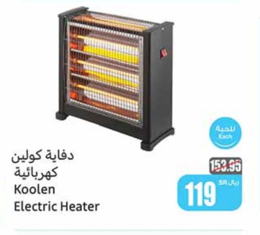 KOOLEN Heater  in Othaim Markets in KSA, Saudi Arabia, Saudi - Riyadh