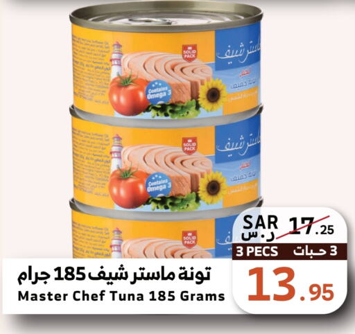  Tuna - Canned  in Mira Mart Mall in KSA, Saudi Arabia, Saudi - Jeddah