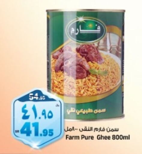  Ghee  in Al Madina Hypermarket in KSA, Saudi Arabia, Saudi - Riyadh