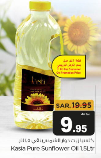 KASIA Sunflower Oil  in Budget Food in KSA, Saudi Arabia, Saudi - Riyadh