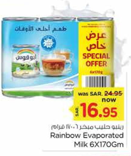 RAINBOW Evaporated Milk  in Nesto in KSA, Saudi Arabia, Saudi - Jubail