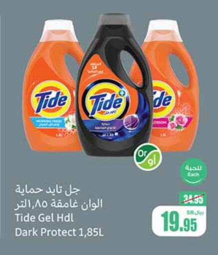 TIDE Detergent  in Othaim Markets in KSA, Saudi Arabia, Saudi - Jeddah