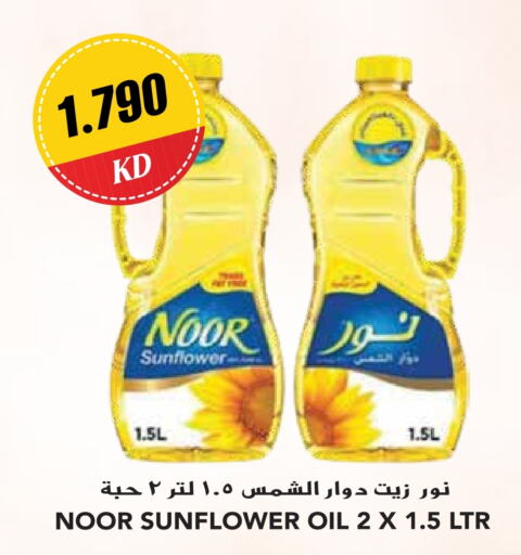 NOOR Sunflower Oil  in Grand Hyper in Kuwait - Kuwait City