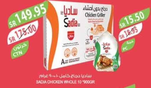 SADIA Frozen Whole Chicken  in Farm  in KSA, Saudi Arabia, Saudi - Jubail