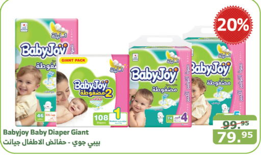 BABY JOY   in Al Raya in KSA, Saudi Arabia, Saudi - Mecca