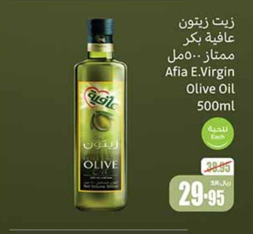 AFIA Virgin Olive Oil  in Othaim Markets in KSA, Saudi Arabia, Saudi - Unayzah