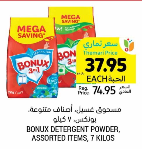 BONUX Detergent  in Tamimi Market in KSA, Saudi Arabia, Saudi - Jubail