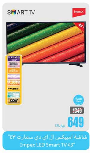 IMPEX Smart TV  in Othaim Markets in KSA, Saudi Arabia, Saudi - Unayzah