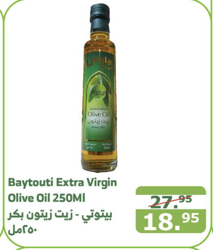  Virgin Olive Oil  in Al Raya in KSA, Saudi Arabia, Saudi - Mecca