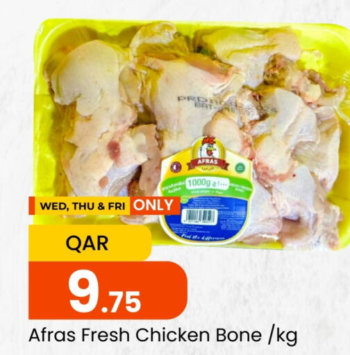    in Paris Hypermarket in Qatar - Al Wakra